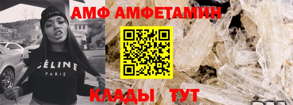 АМФ Розовый Екатеринбург