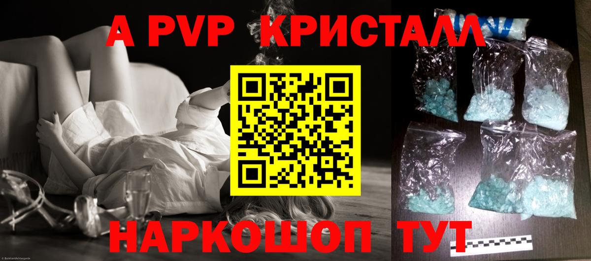 А ПВП СК  A PVP  Екатеринбург  APVP мука  А ПВП VHQ  Вход с VPN 
