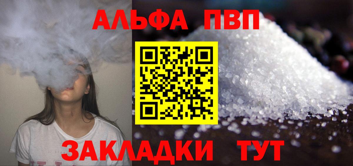 Alpha-PVP мука Екатеринбург