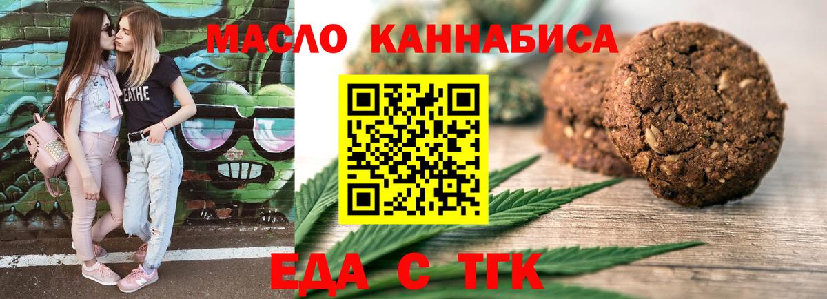 Екатеринбург  Печенье с ТГК конопля  Вход с VPN 