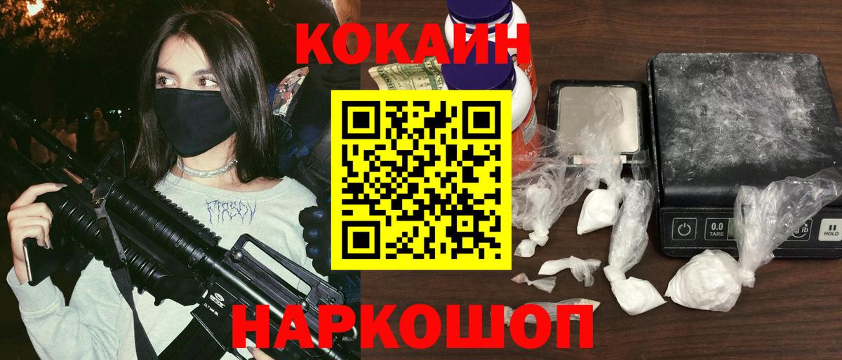 Cocaine Fish Scale Екатеринбург