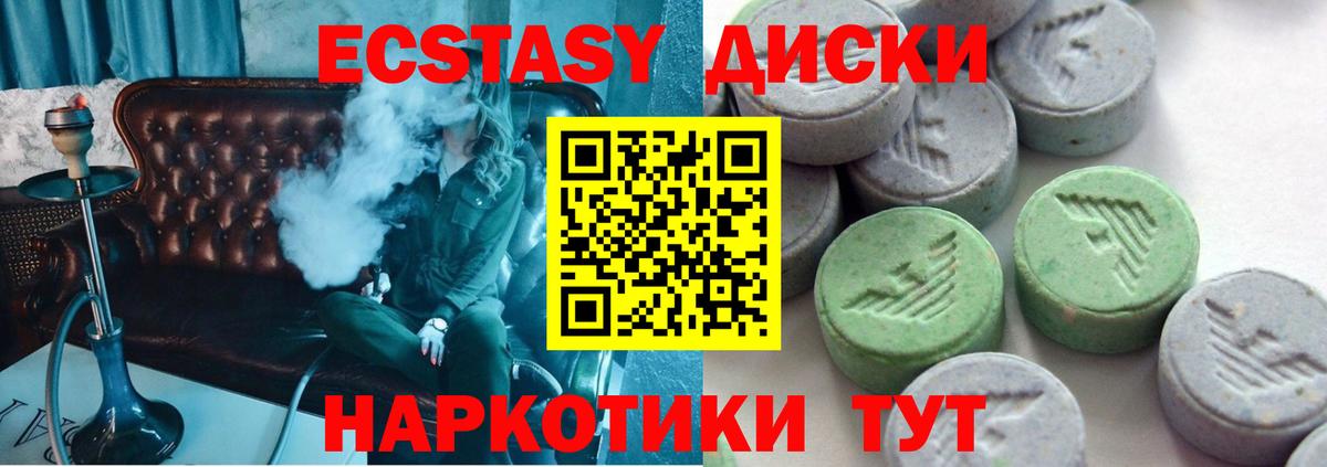 Ecstasy  Ecstasy VHQ  Вход с VPN  ЭКСТАЗИ 250 мг  Екатеринбург 