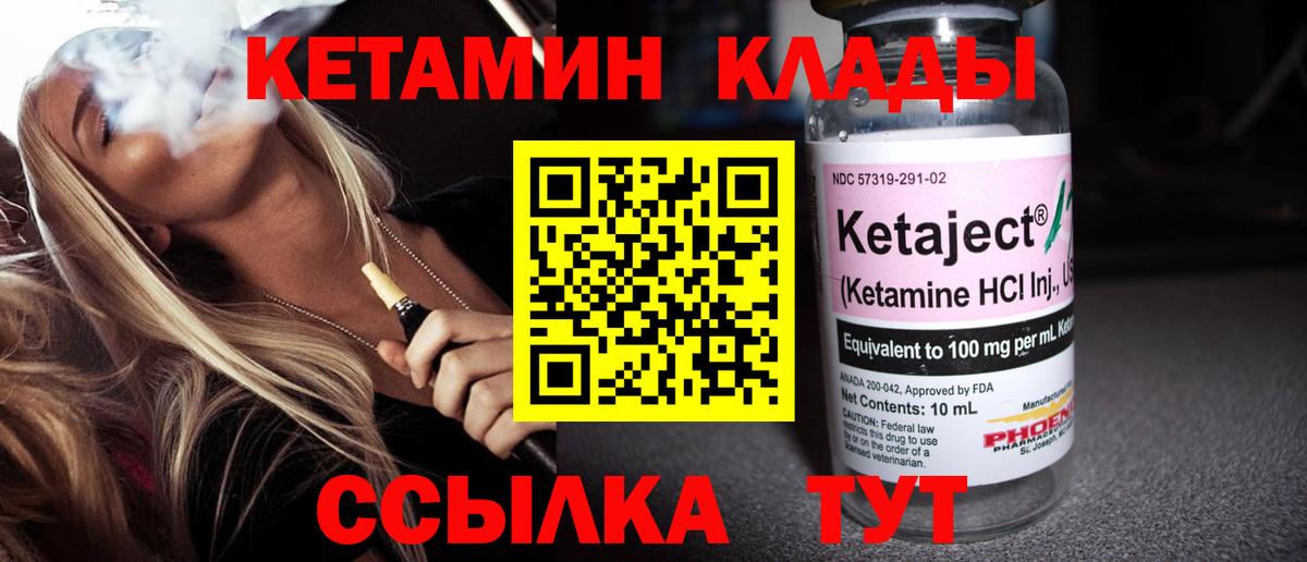 Кетамин VHQ  КЕТАМИН VHQ  Екатеринбург  Вход с VPN 