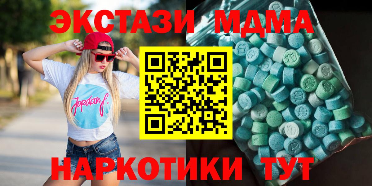 МДМА молли Екатеринбург