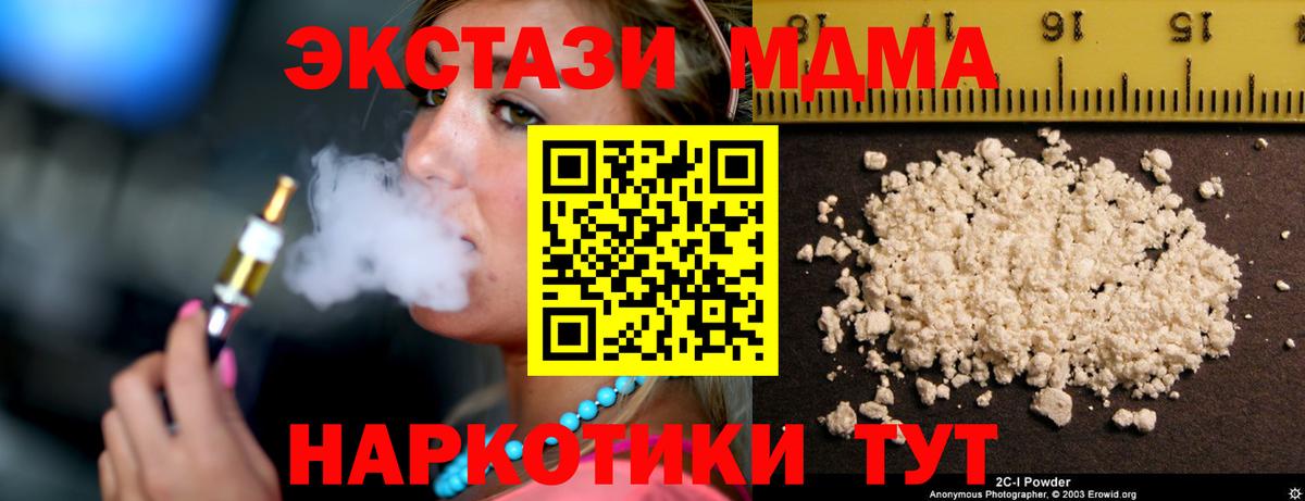 МДМА кристаллы  МДМА молли  Екатеринбург  Вход с VPN 