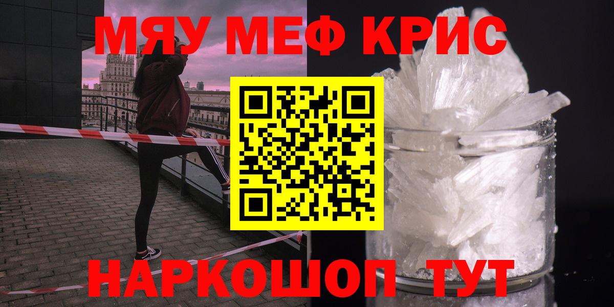 МЕФ mephedrone  МЕФ мука  Вход с VPN  Меф  Екатеринбург 