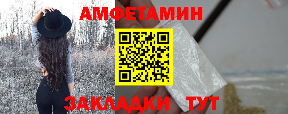 МЕТАМФЕТАМИН Декстрометамфетамин 99.9% Екатеринбург