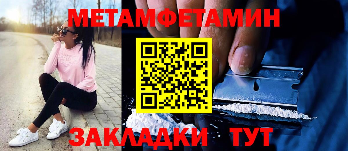 МЕТАМФЕТАМИН Methamphetamine  Вход с VPN  МЕТАМФЕТАМИН Methamphetamine  Екатеринбург 