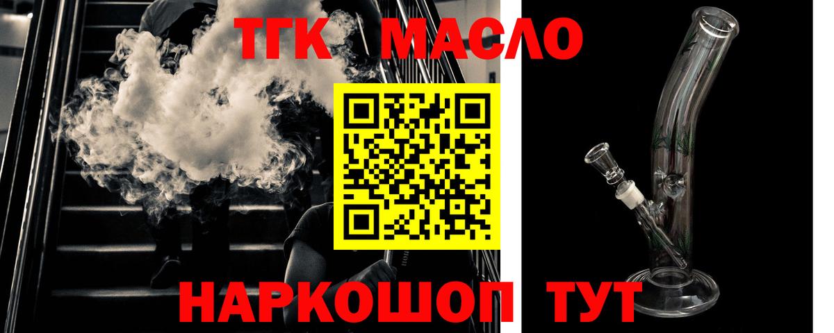 Дистиллят ТГК Wax Екатеринбург